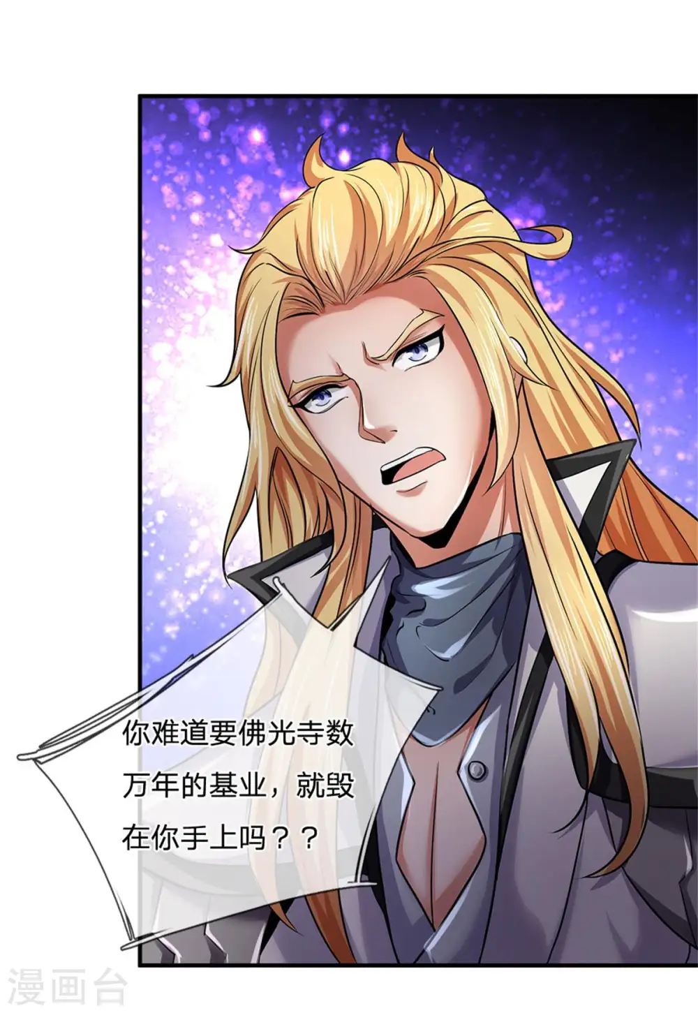 第259话 域外秘闻21