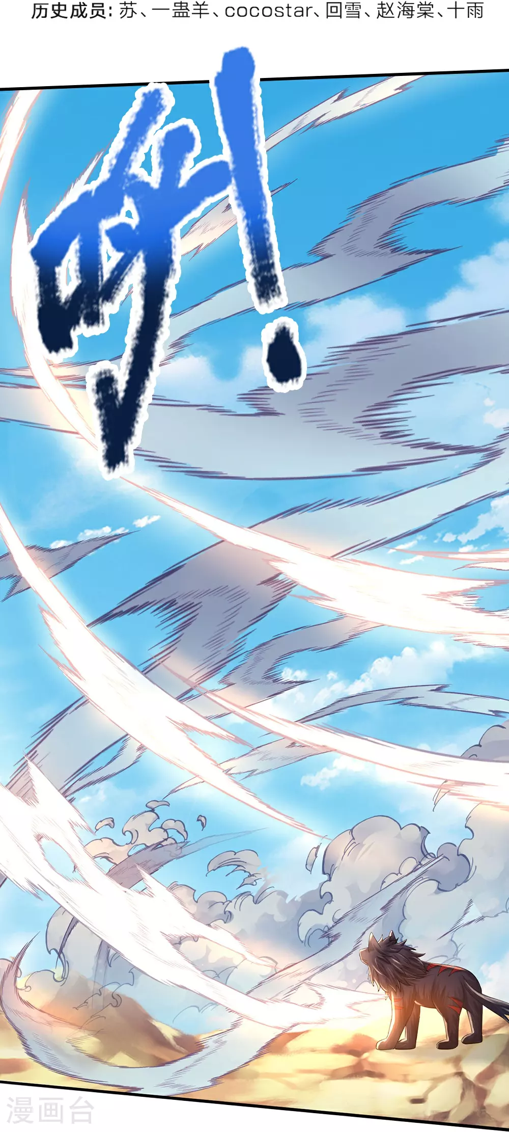 第631话 混沌空间碎3