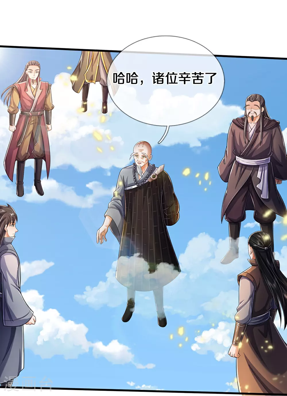 第662话 元祖变骨龙15