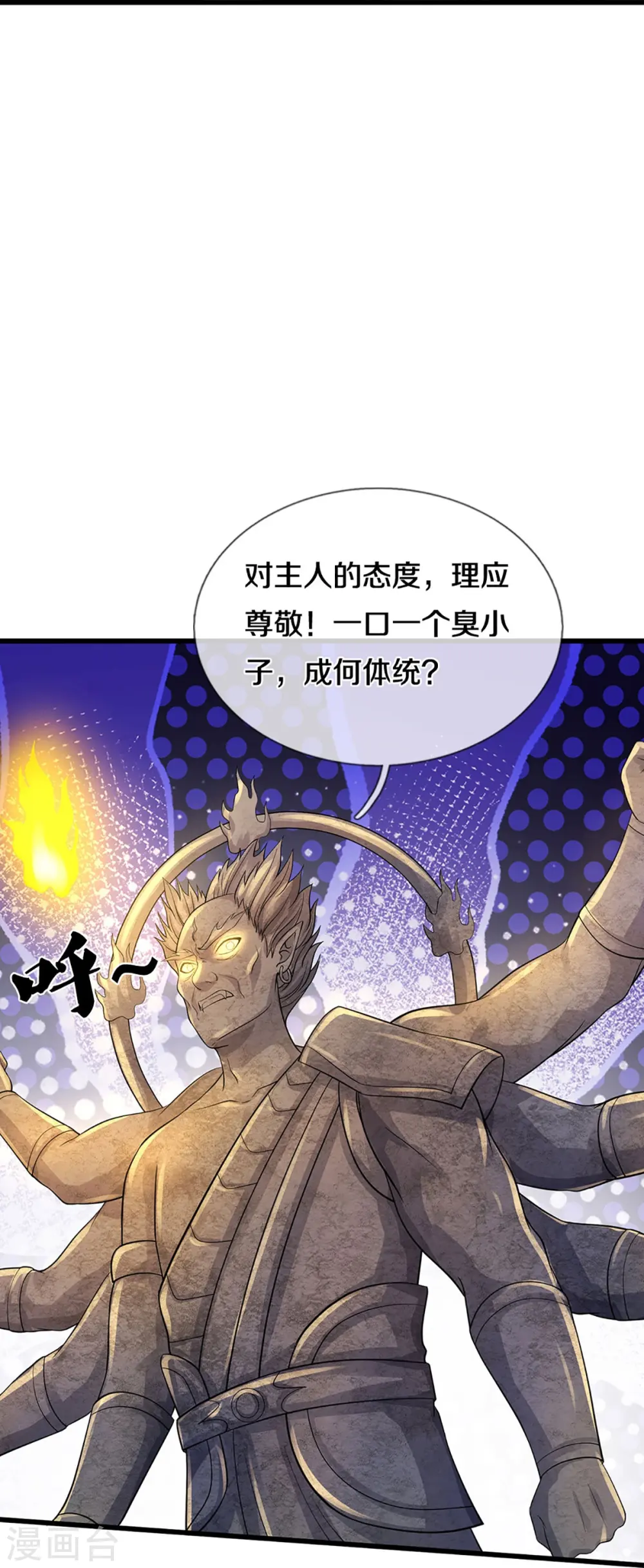 第468话 为了我师兄的毕生心血10
