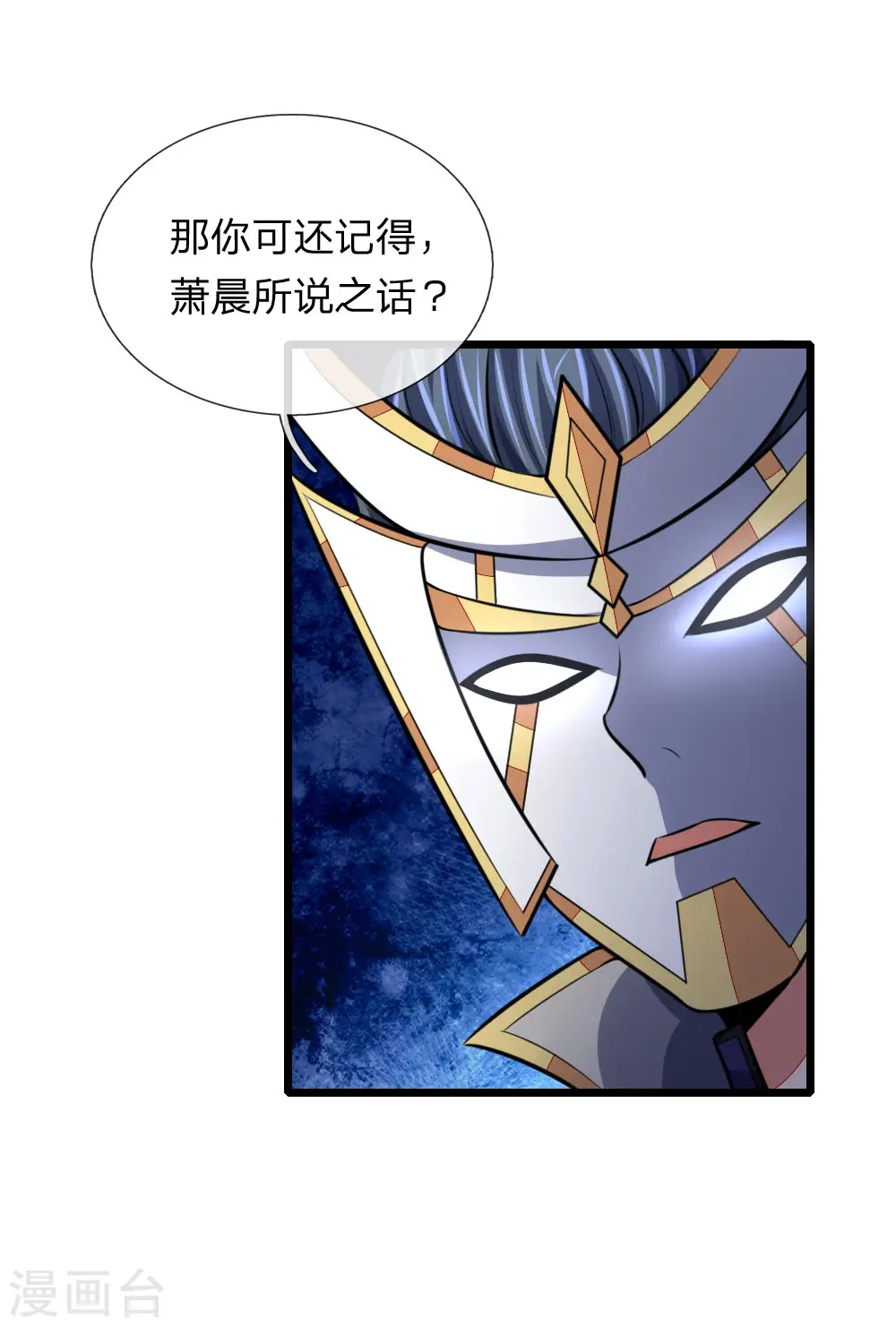 第112话 狼子野心，恬不知耻9