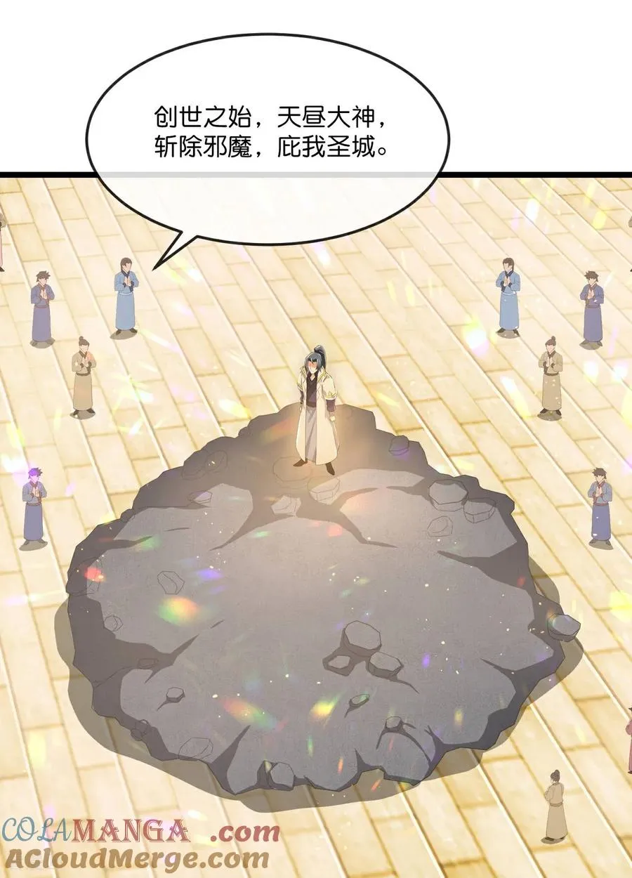 第810话 大破天昼身外化身10