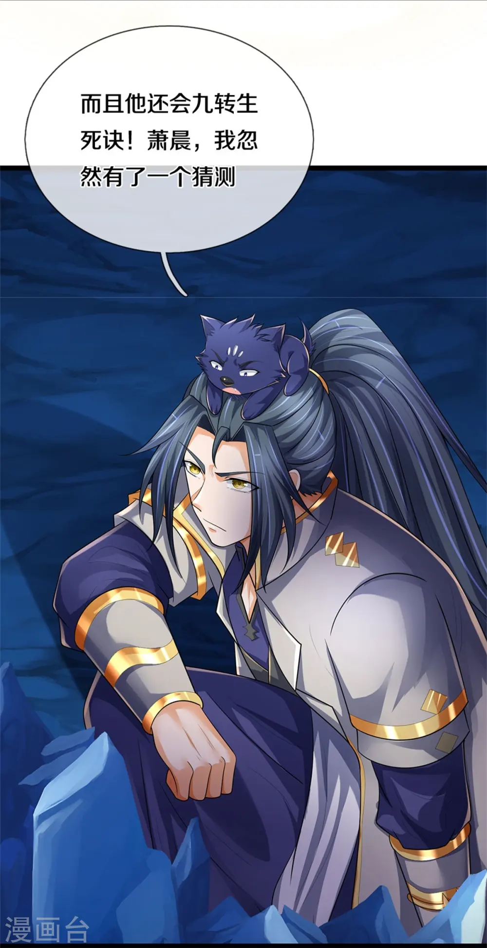 第541话 魔刀老祖40