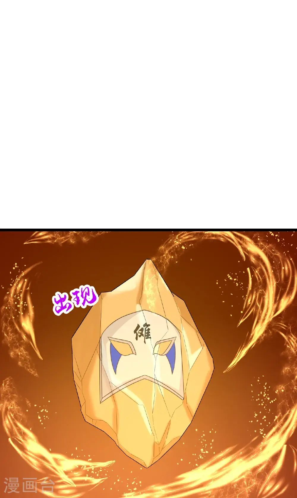 第741话 破阵6