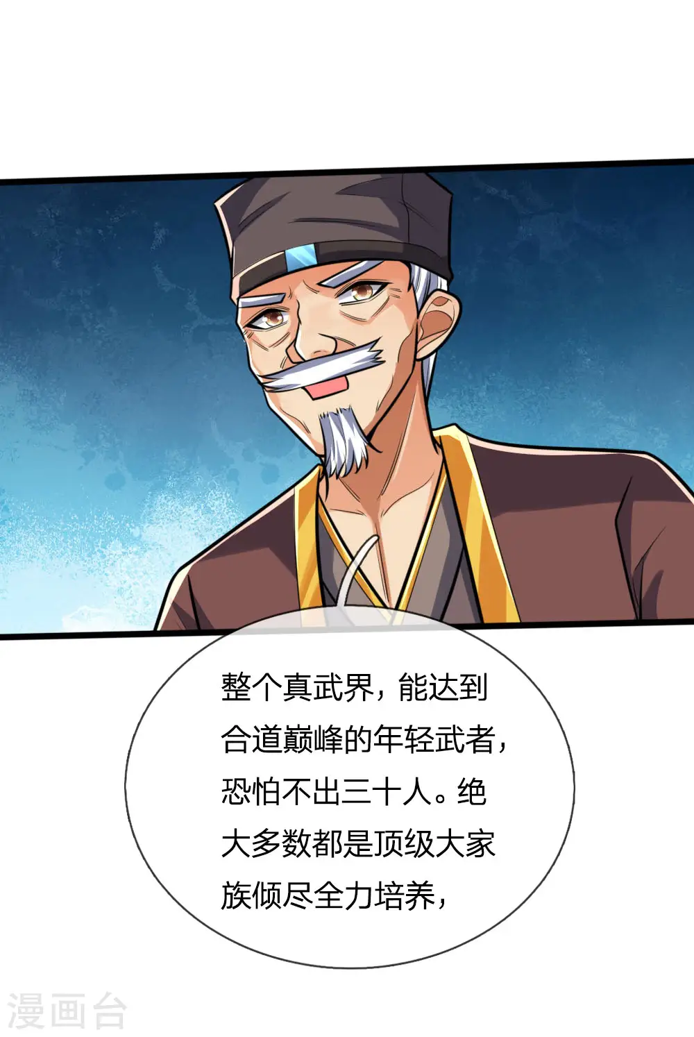 第199话 一行四人，抵达青炎7