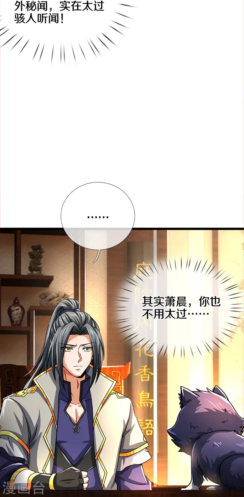 第359话 域外，开启挑战的第一步18