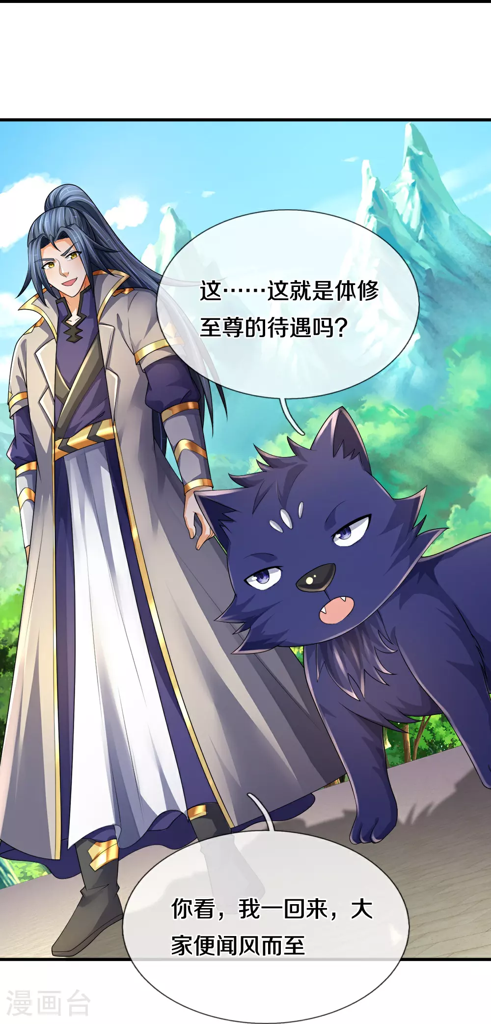 第580话 黑猫月月37