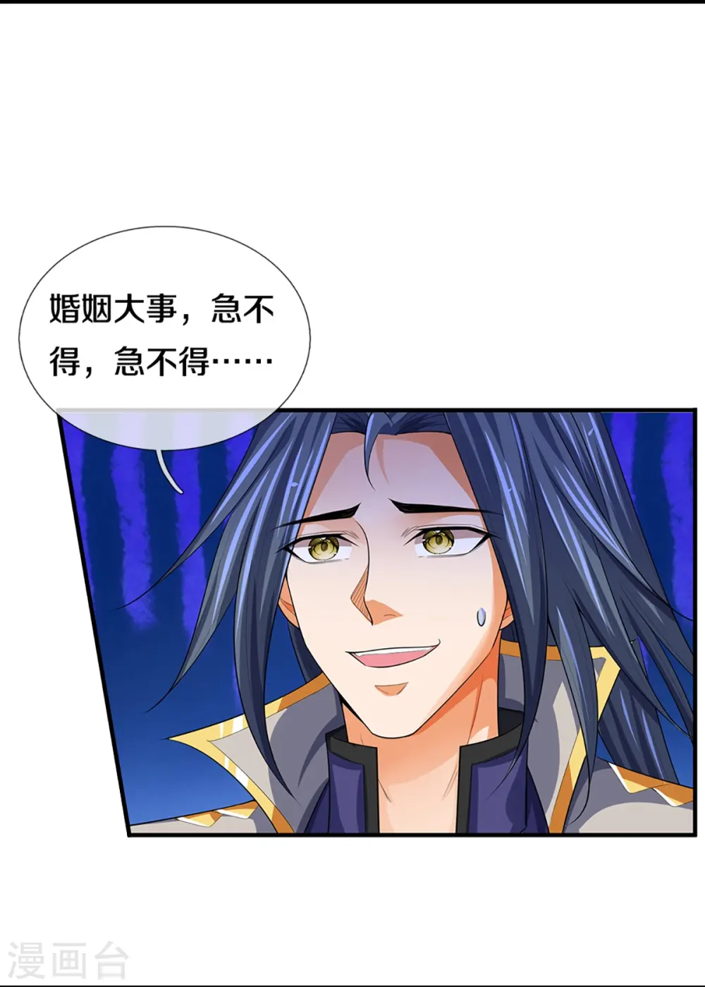 第398话 抢婚？4