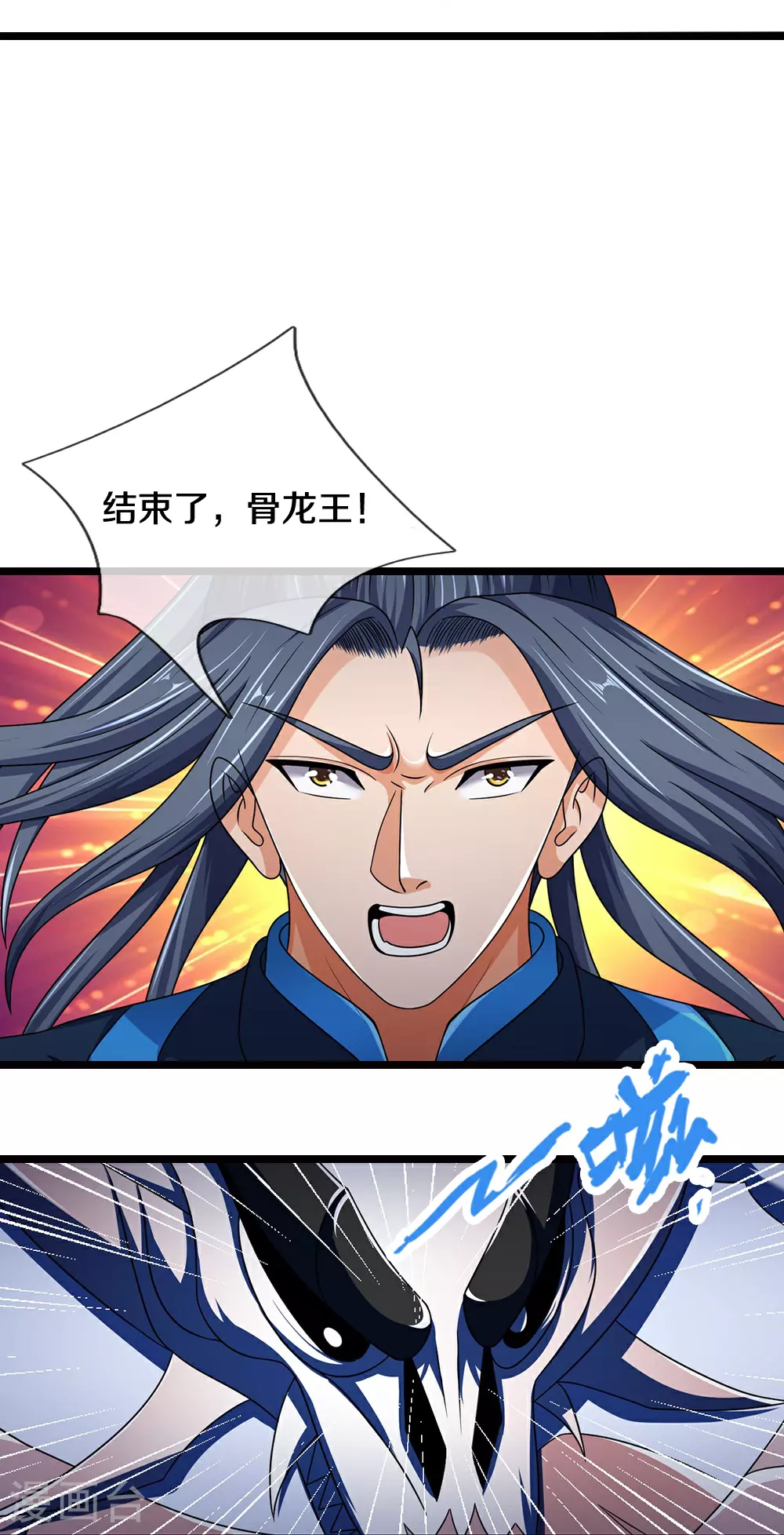 第684话 骨龙巢穴27