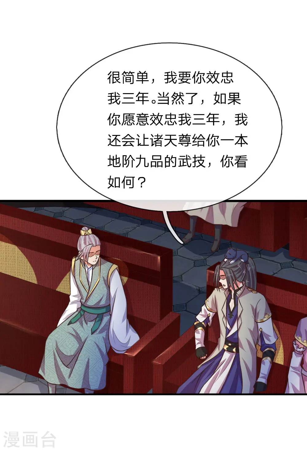 第84话 收获小弟，三年为限3