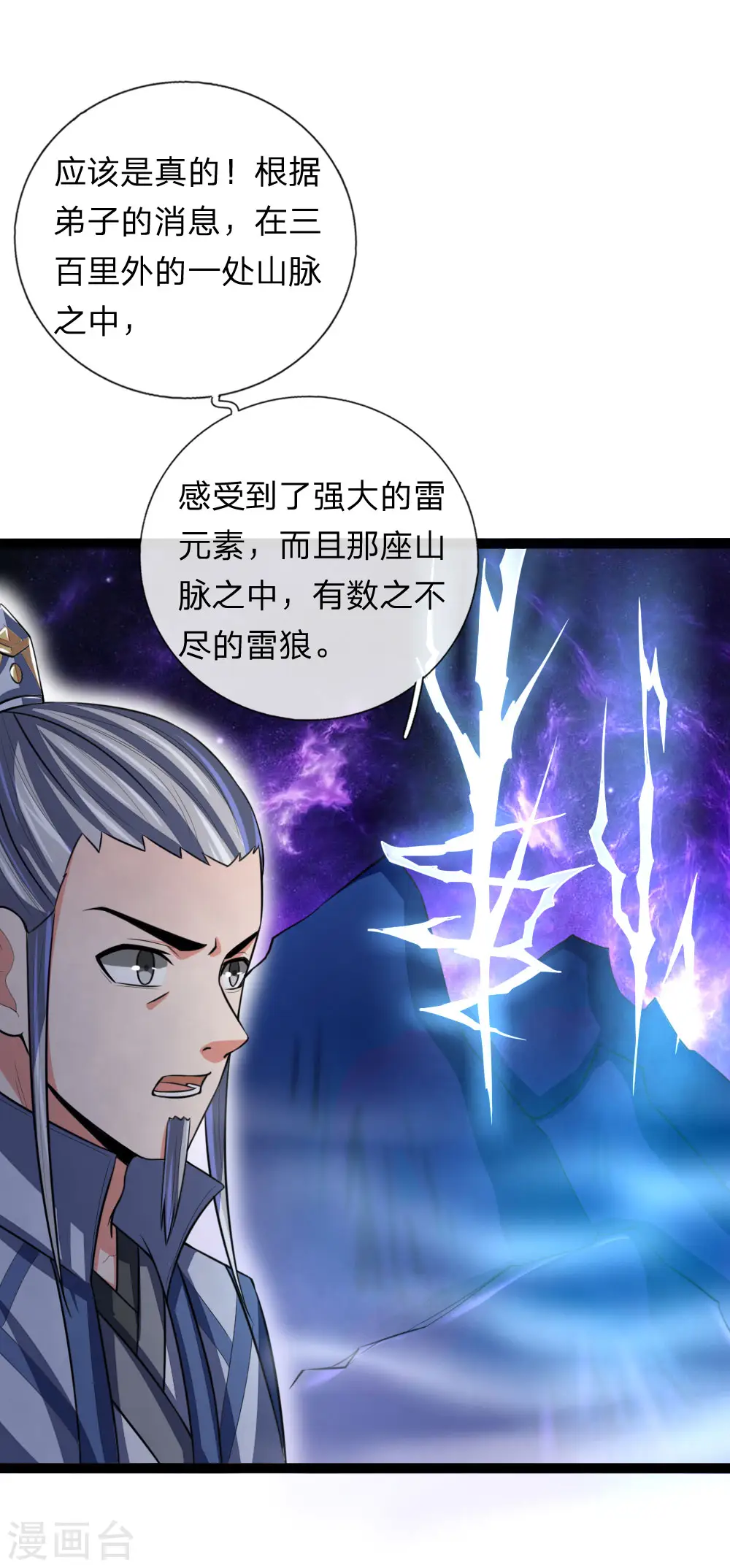 第110话 二人对决，主动放弃3