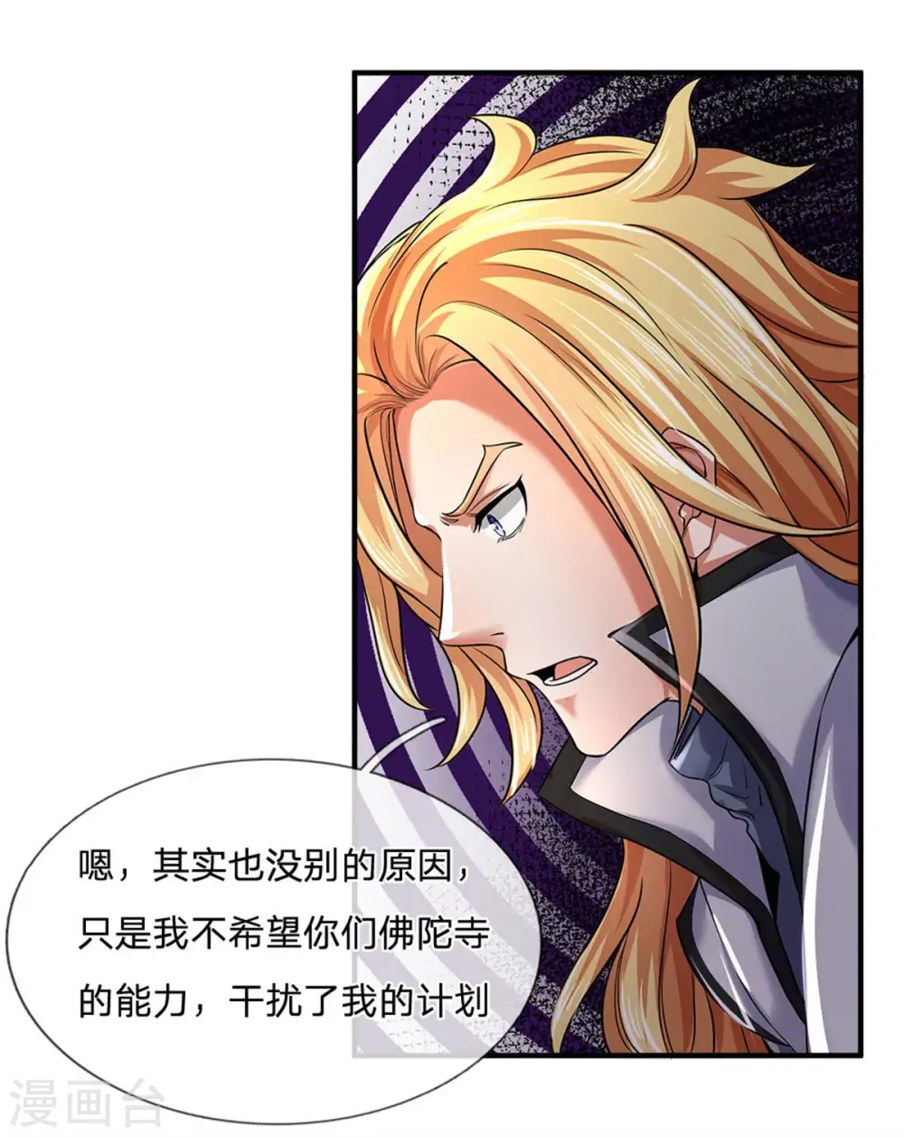 第259话 域外秘闻13