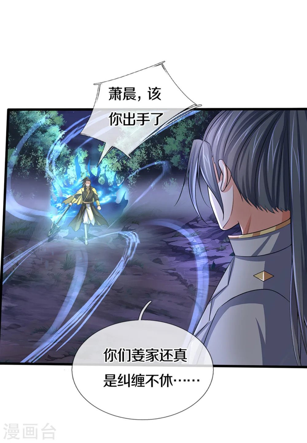 第291话 大帝之力13
