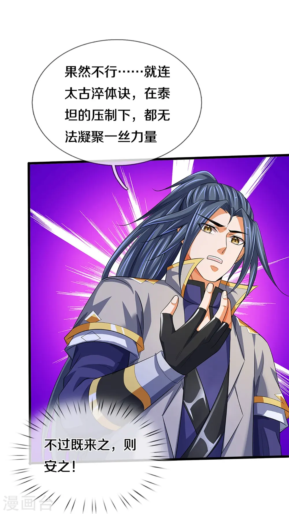 第460话 天下修士是一家8