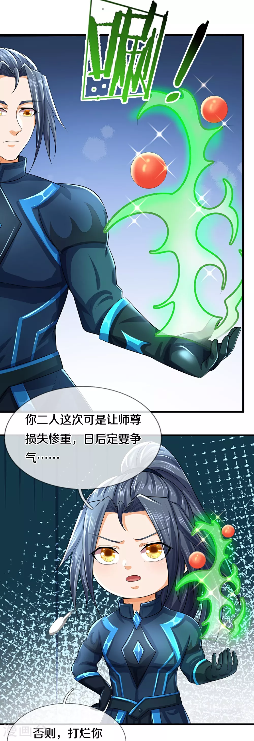 第667话 恢复肉身8