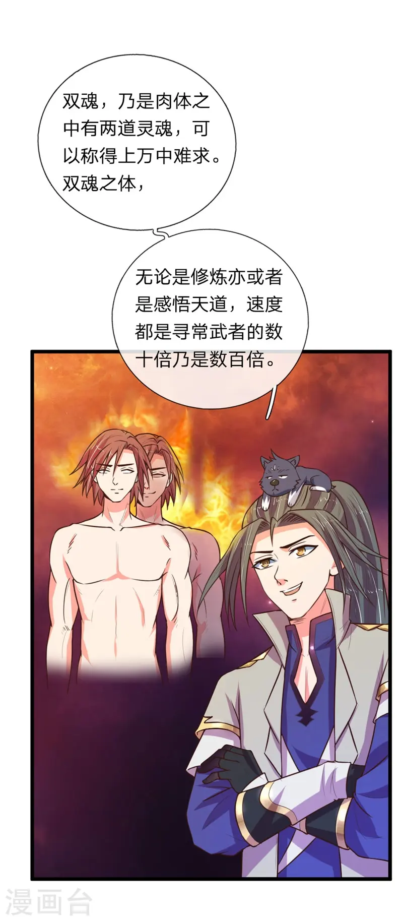 第99话 双魂之体，万中难求14
