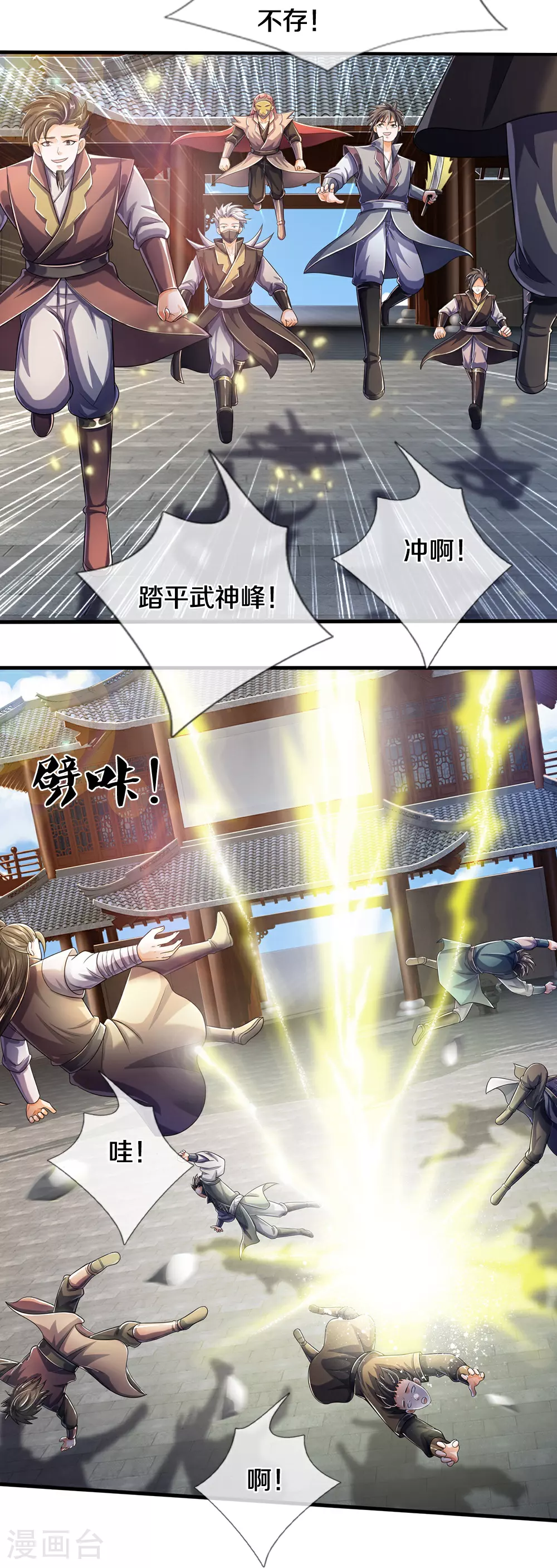 第662话 元祖变骨龙5