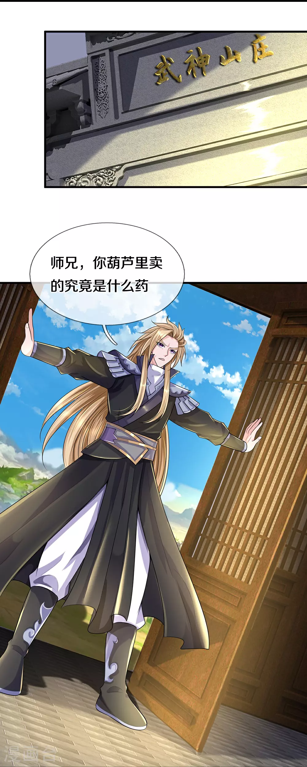 第648话 进入域外6