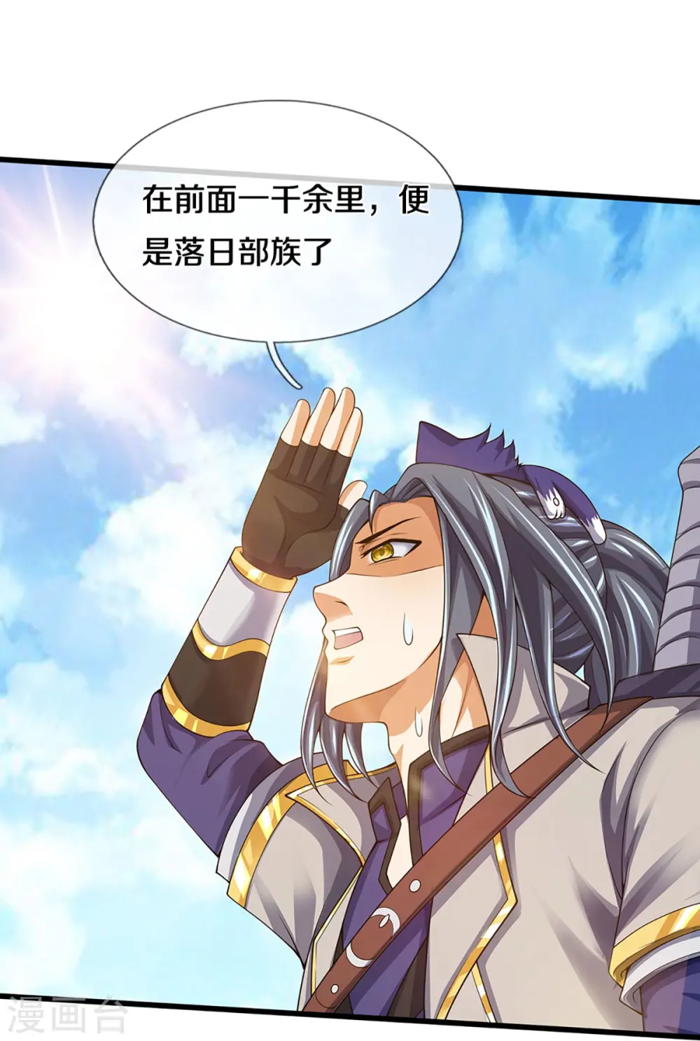 第456话 泰坦部族6