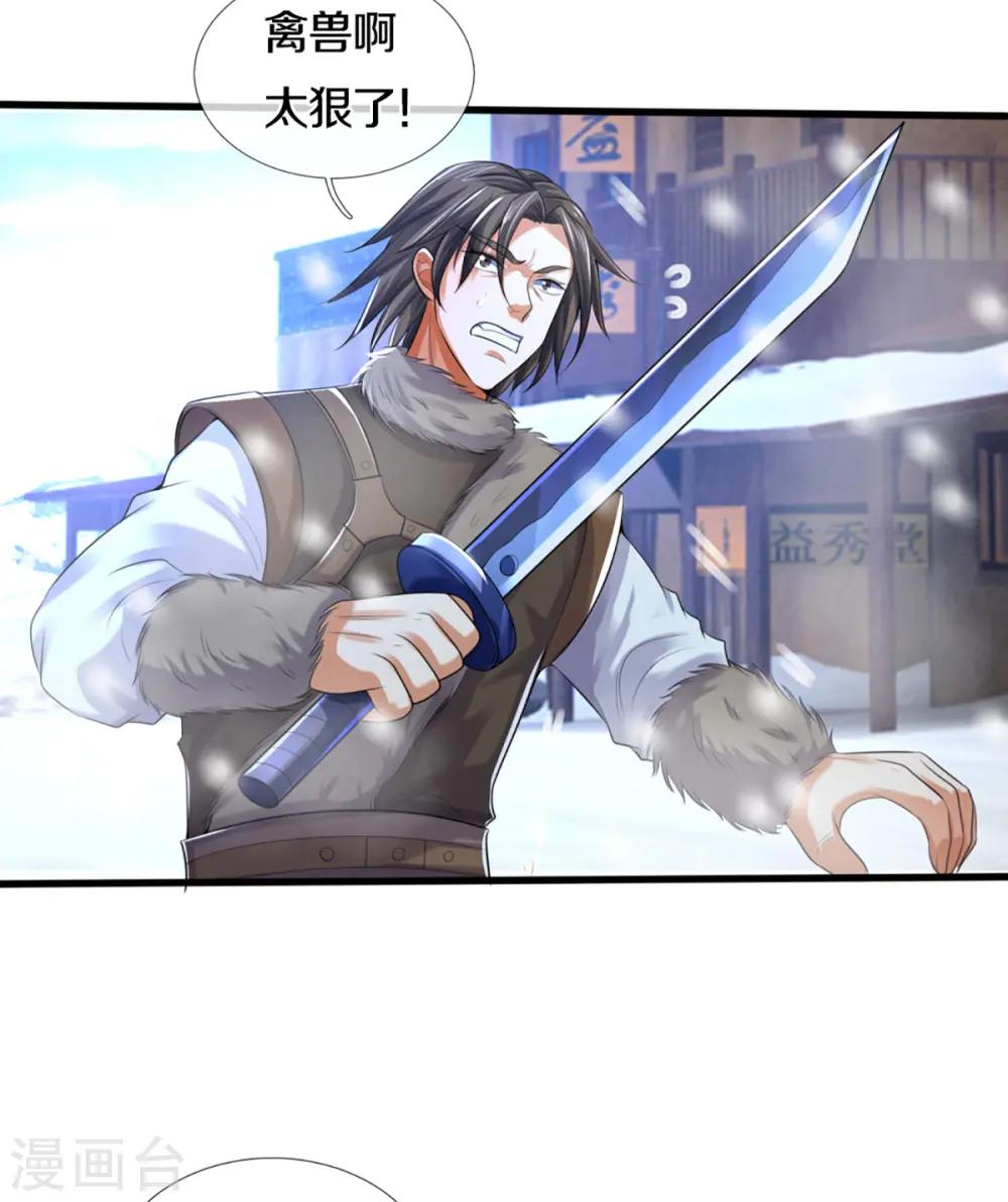 第329话 拯救妖猫族15