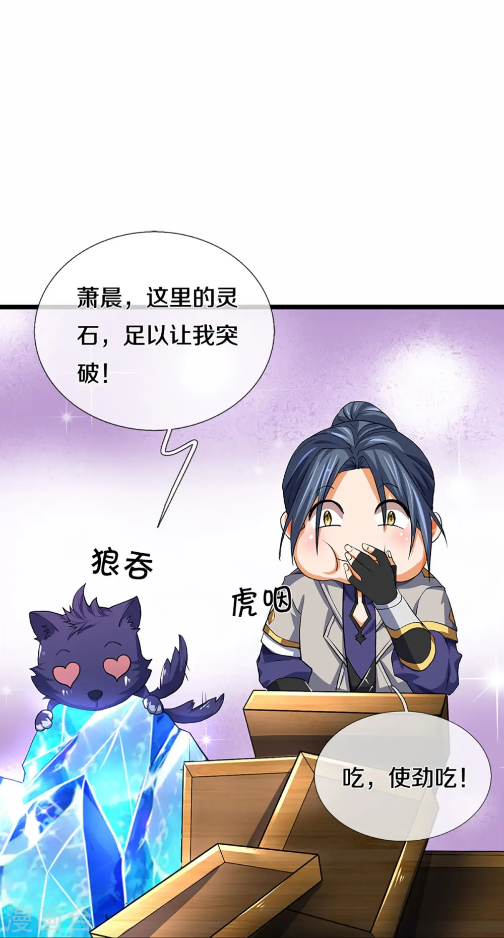 第361话 白家人的味道12