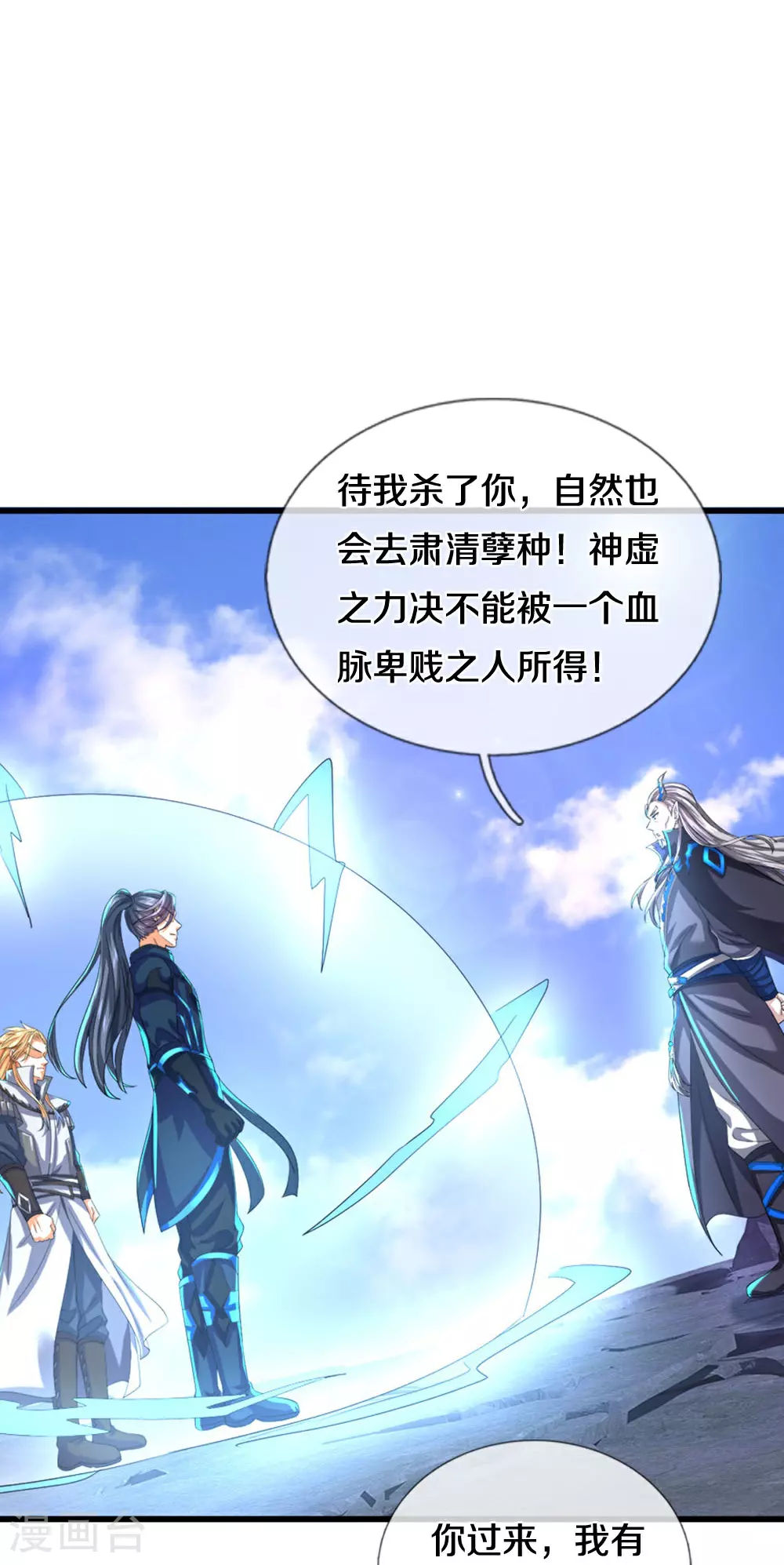 第686话 王座之力38