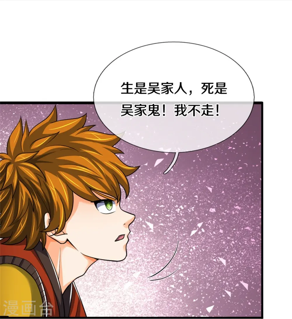 第484话 缘分，废体少年14