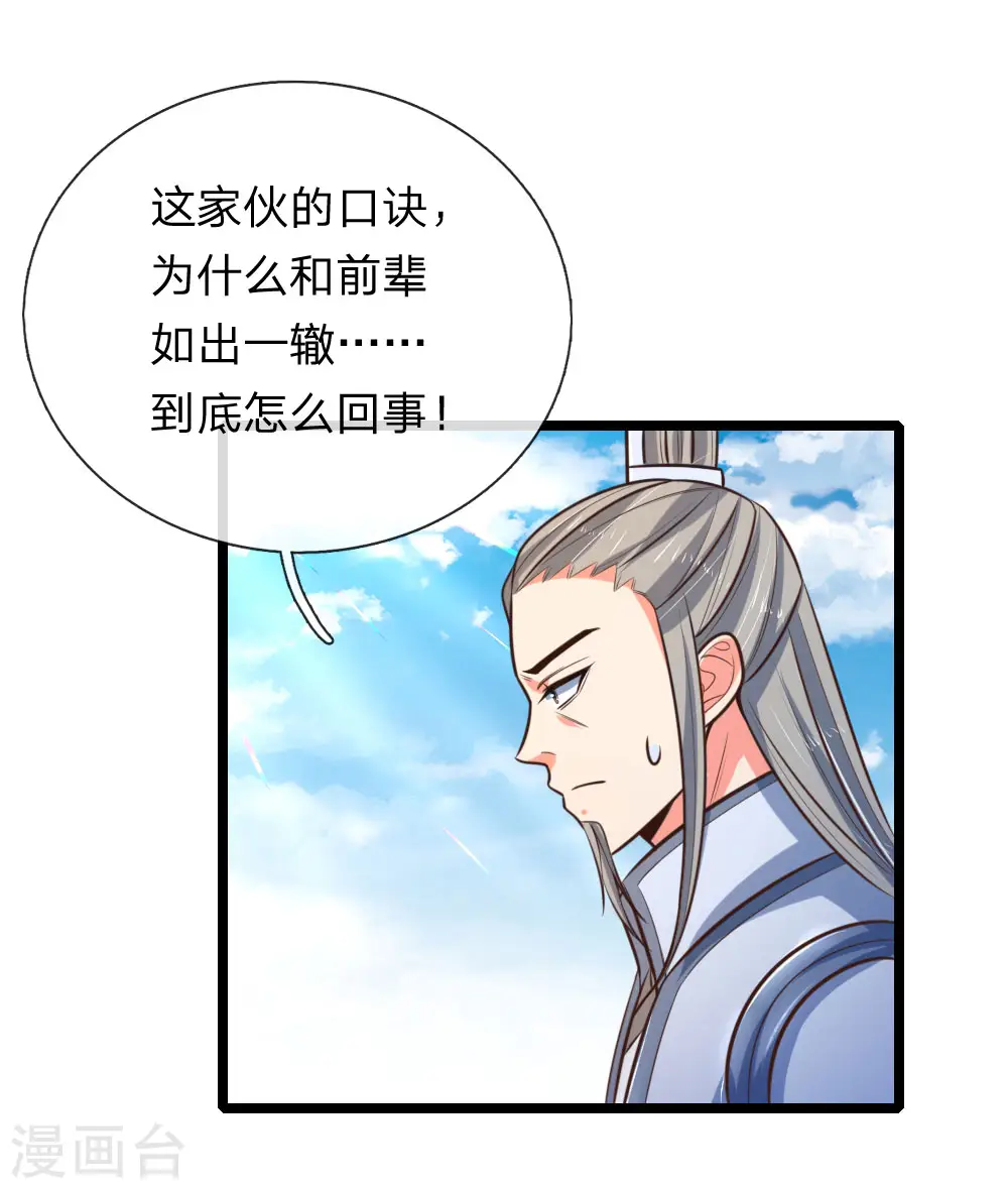 第63话 机缘巧合 自是天意7
