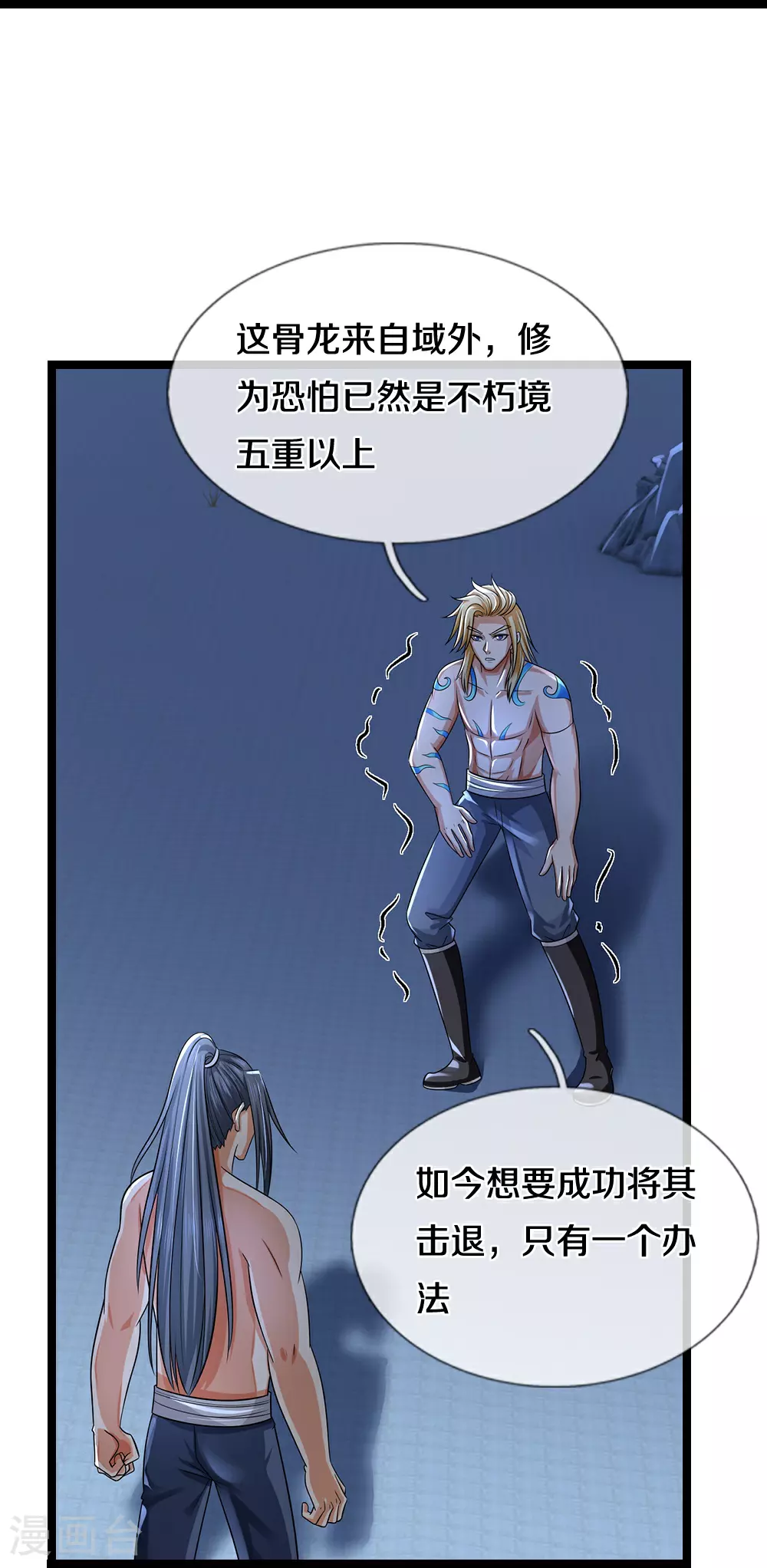 第634话 并肩作战13