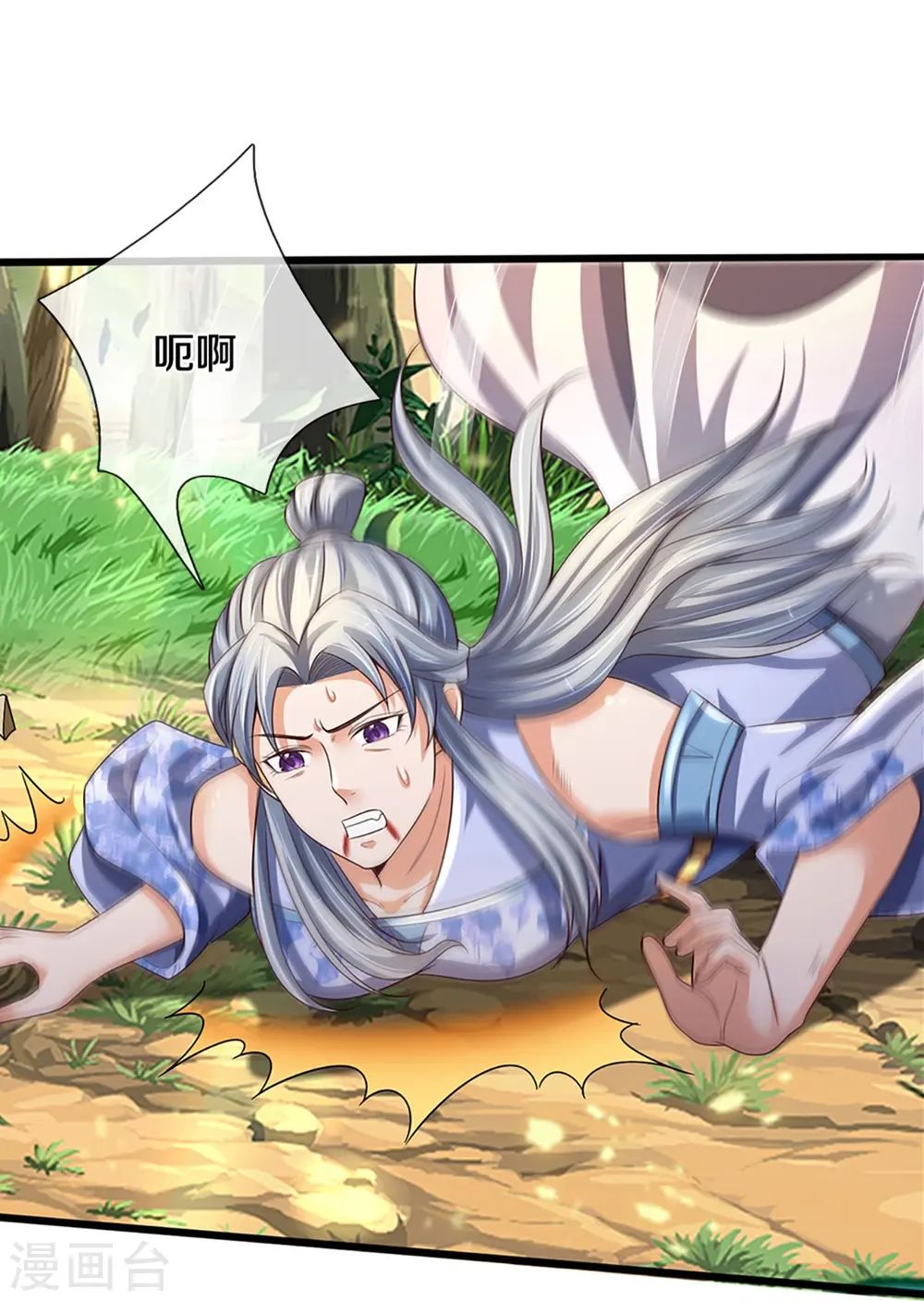 第416话 白家复仇13