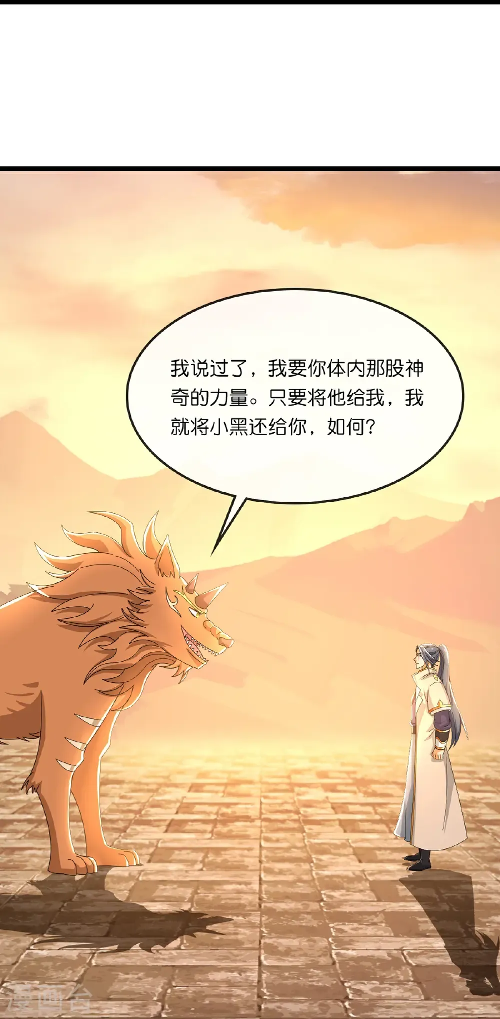 第759话 小黑夺回肉身8