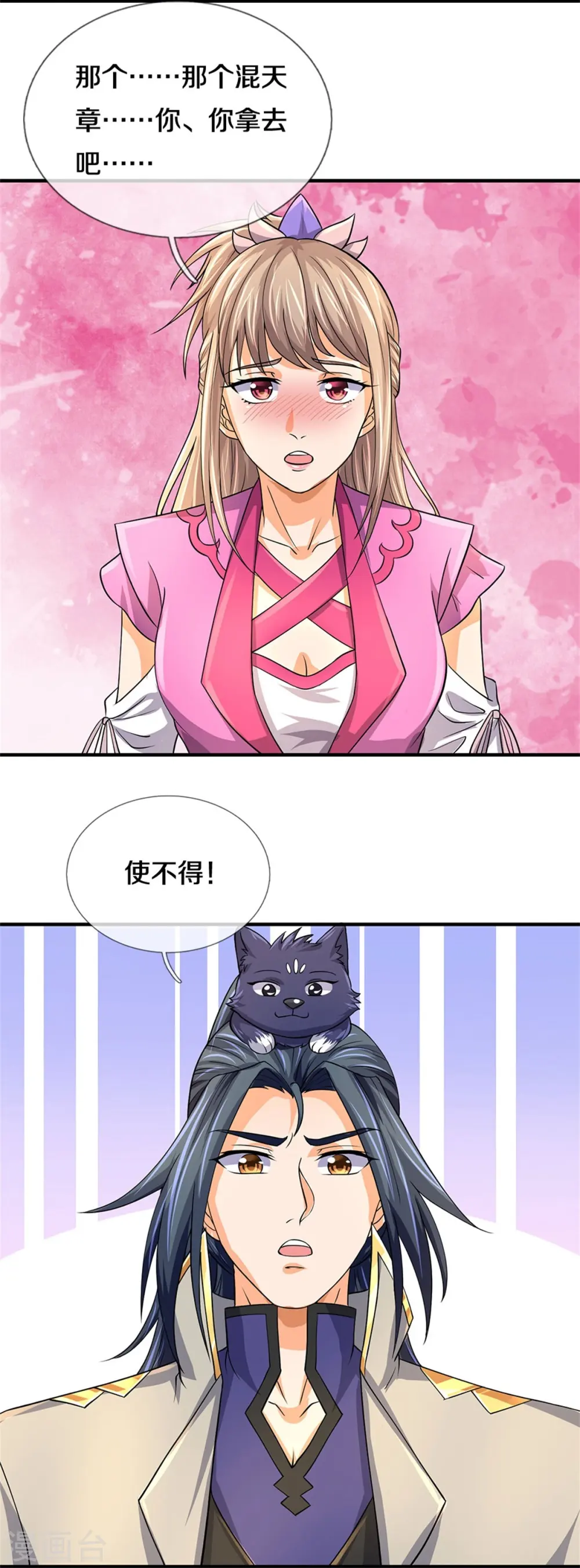 第478话 遍地桃花32