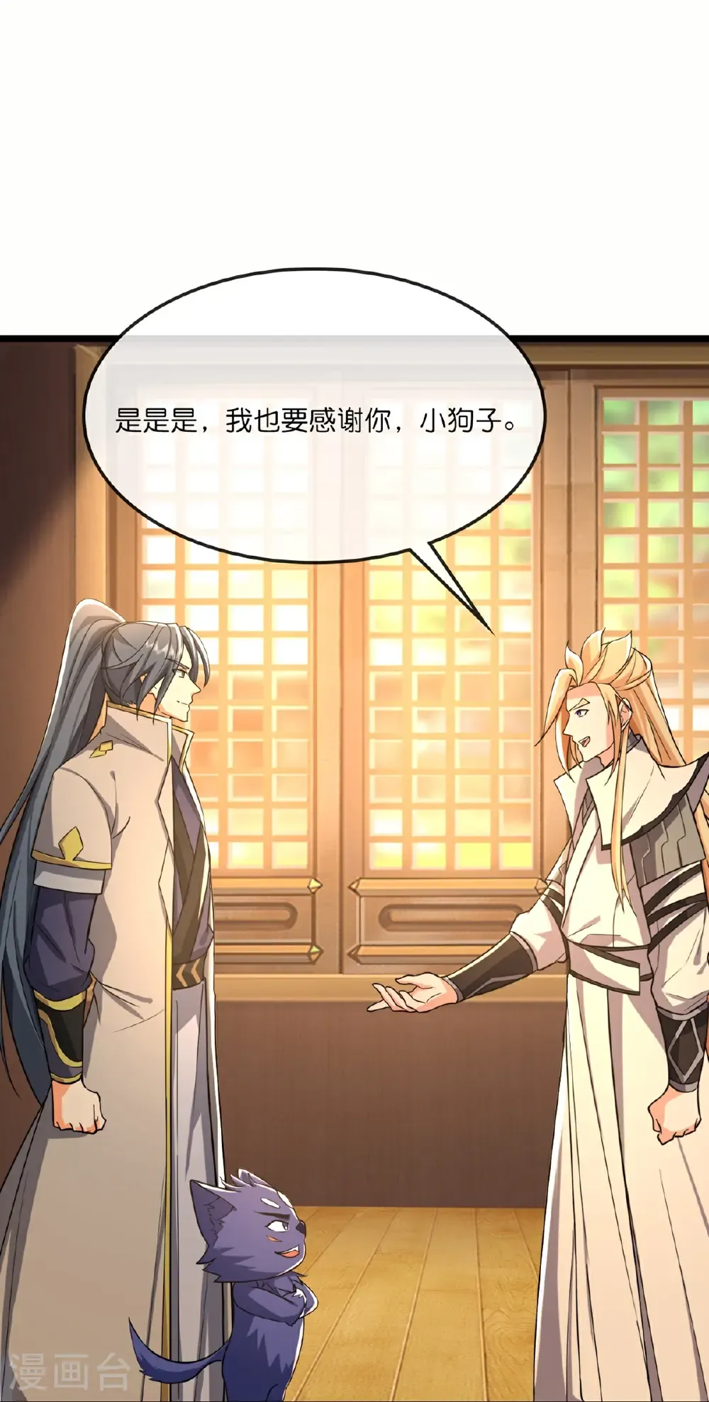 第760话 寻找圣尊27