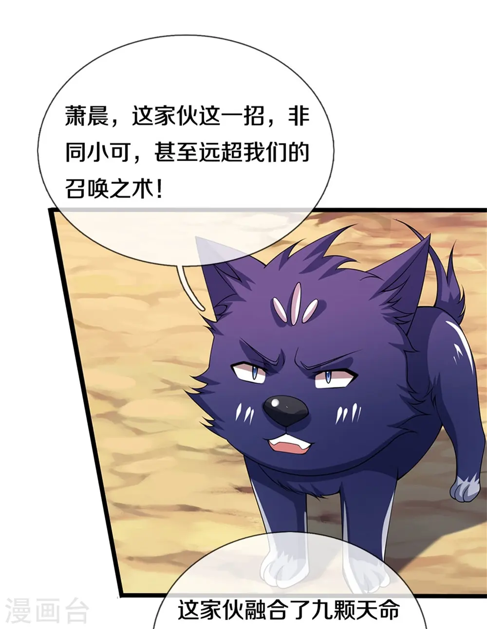 第528话 一域之威能26