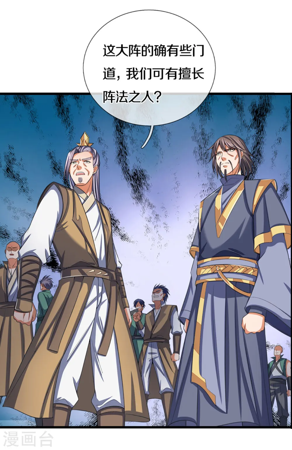 第302话 青云大阵27