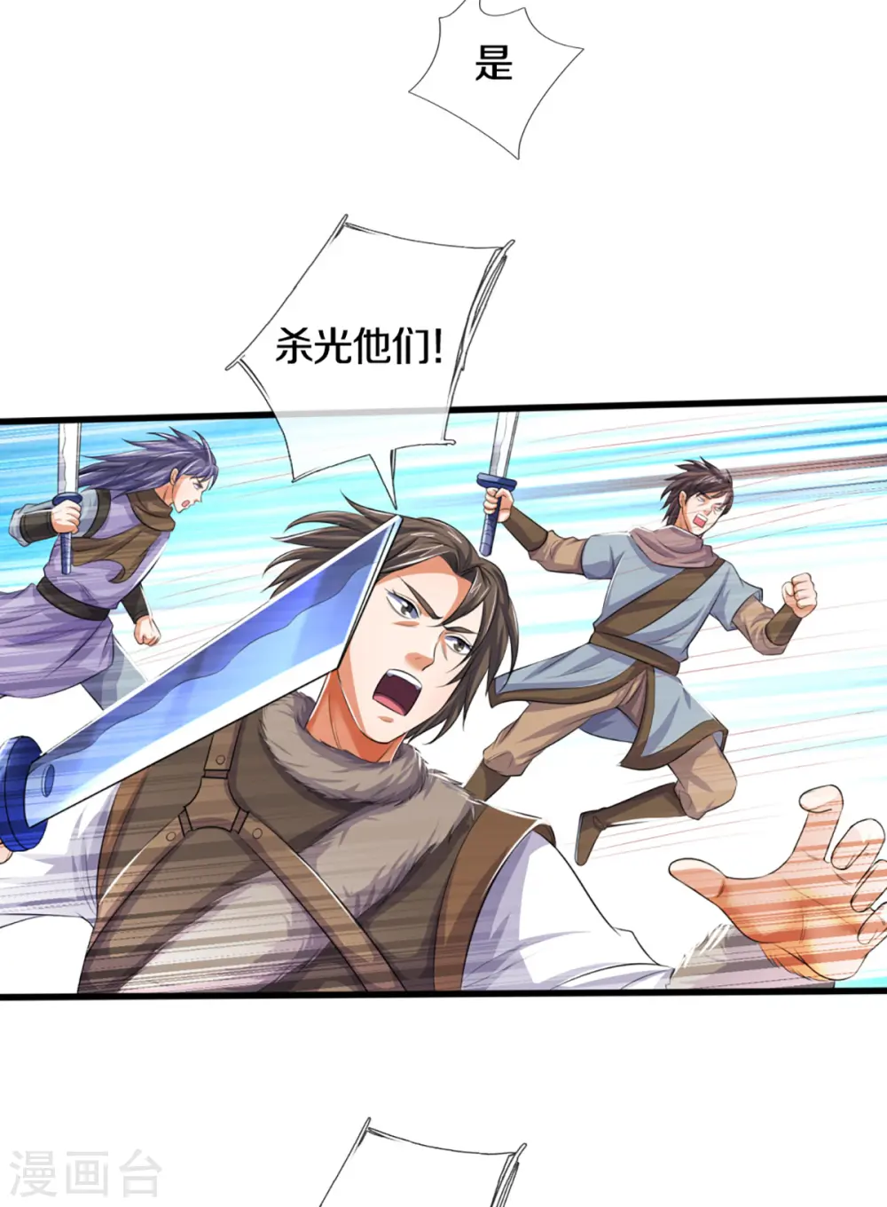 第329话 拯救妖猫族10