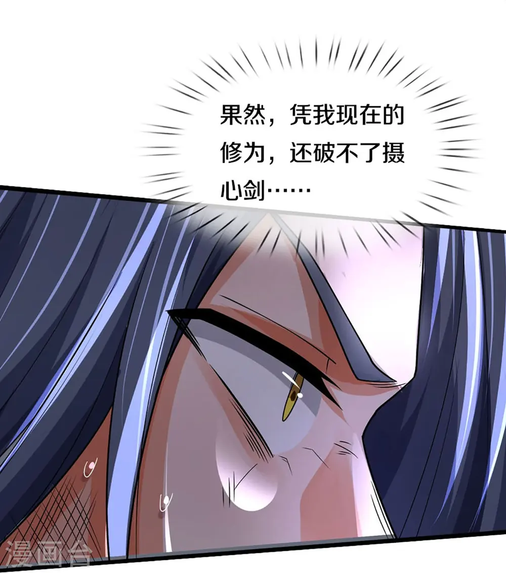 第454话 原来我只是一枚棋子21