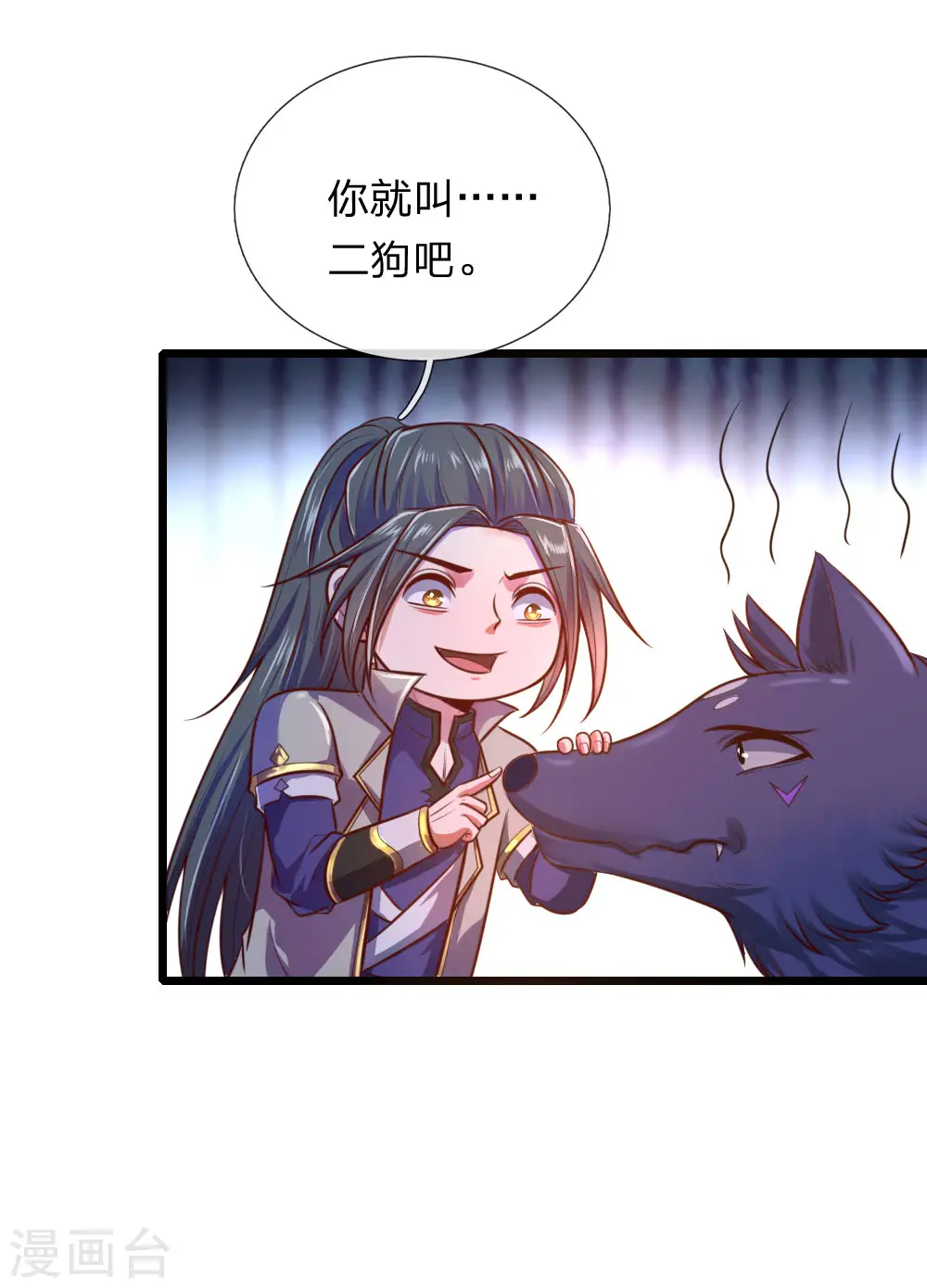 第117话 王家工匠，招摇过市13