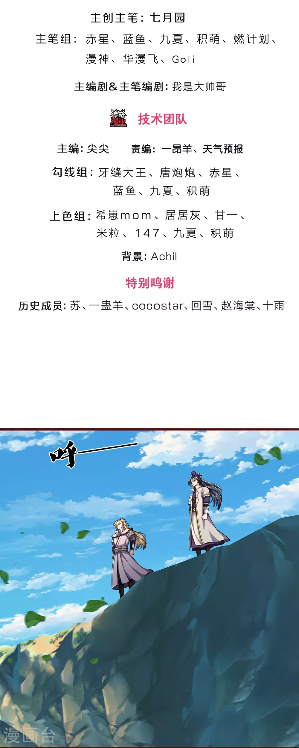 第640话 复又相见2