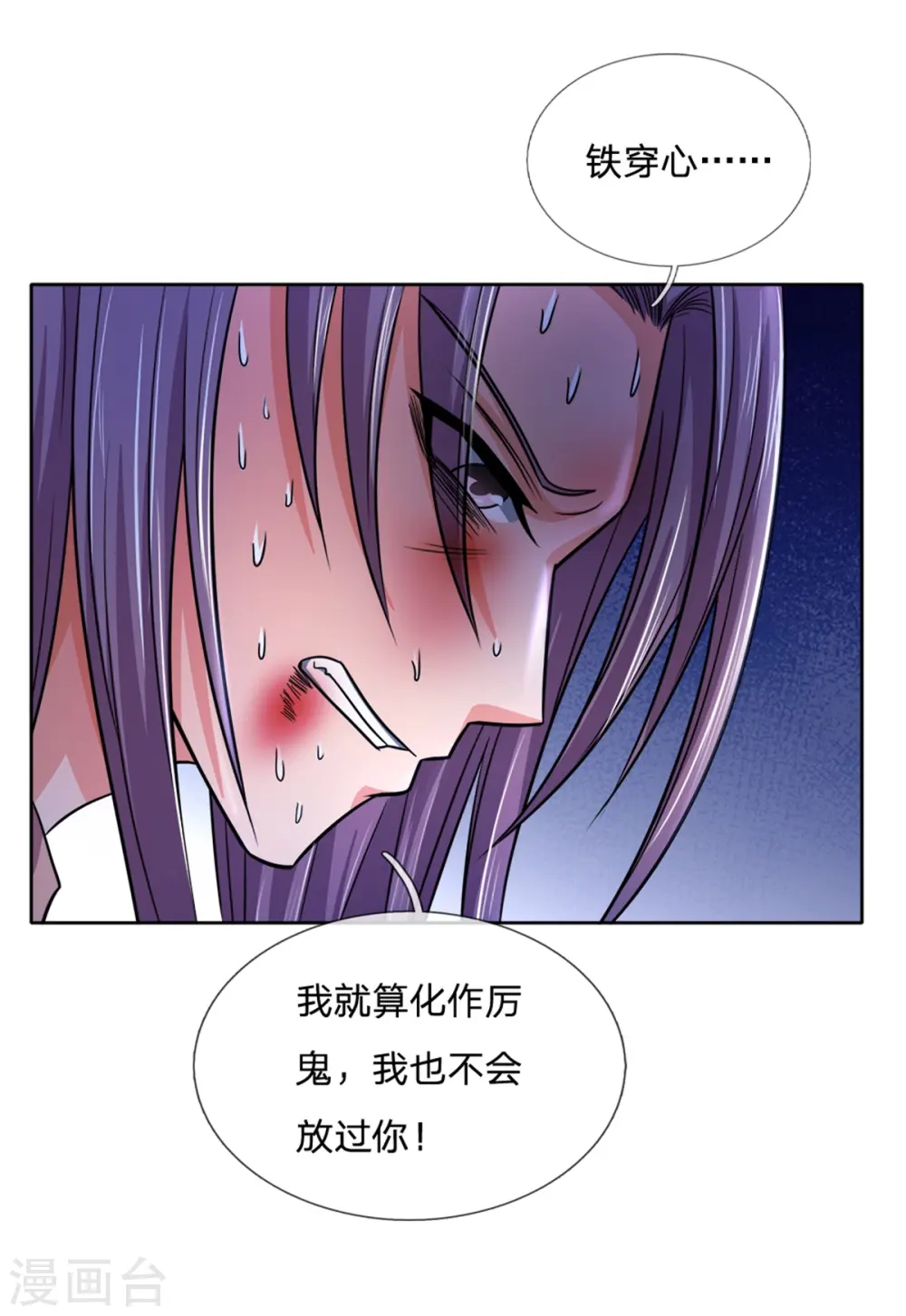 第218话 命格虚弱，接近死亡5