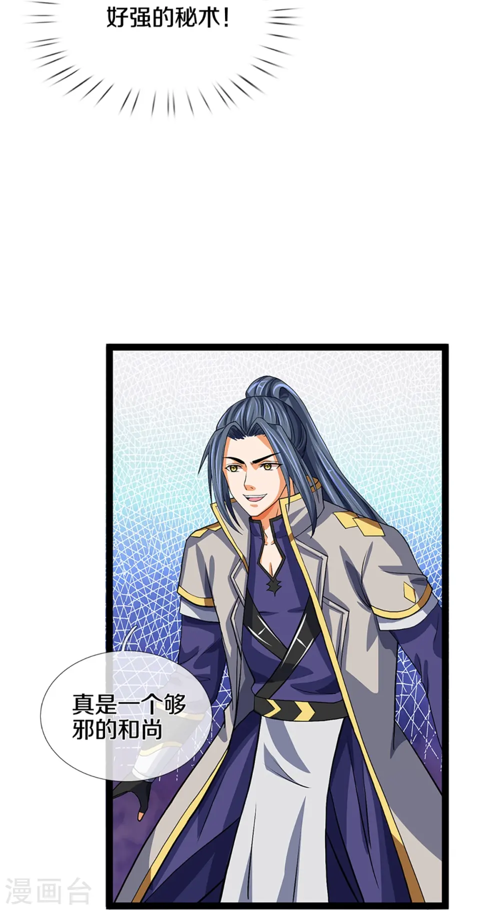 第353话 公平对决25