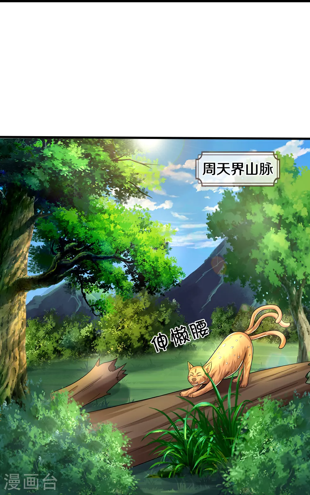 第606话 突破前的征兆12