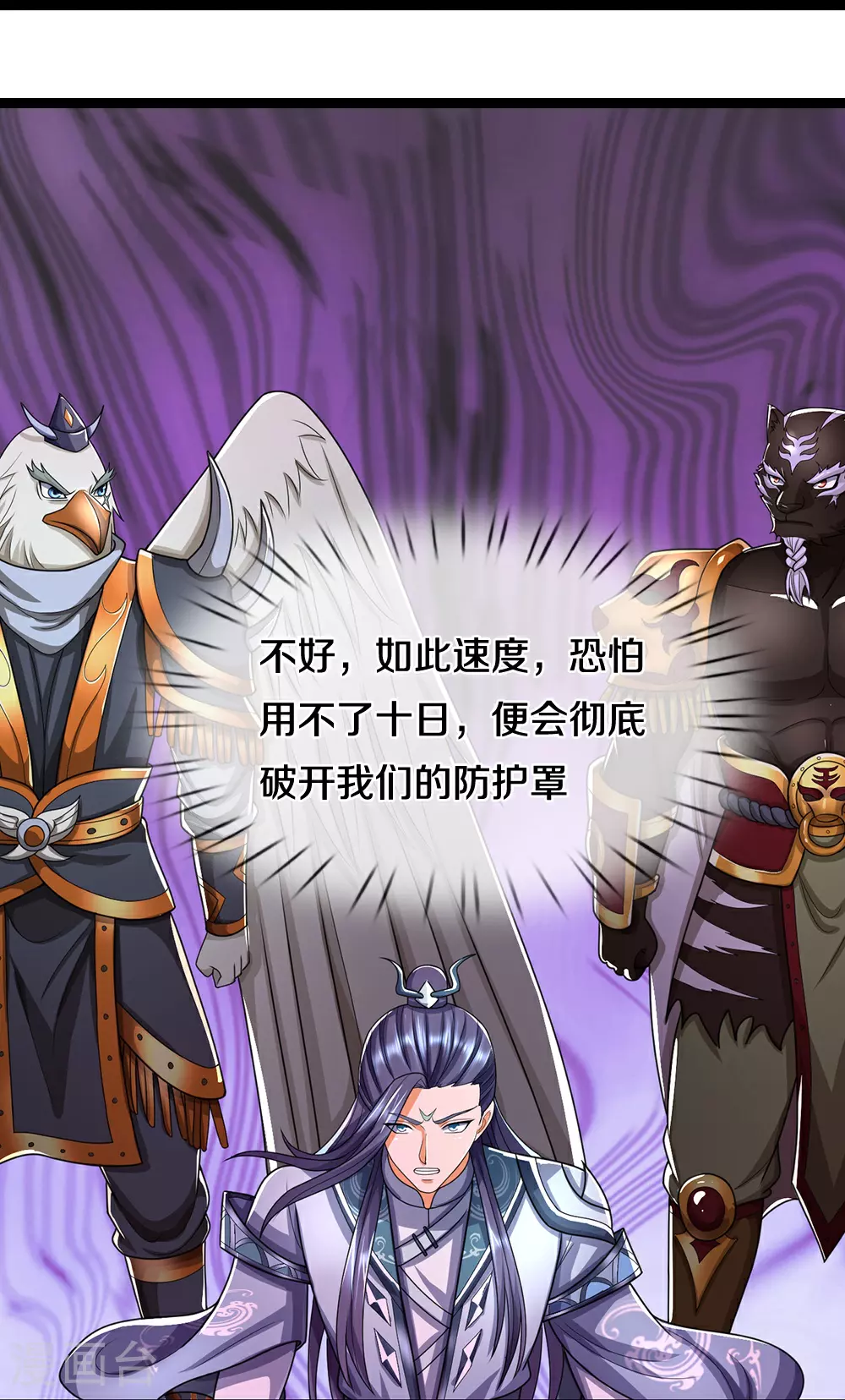 第678话 时间博弈38