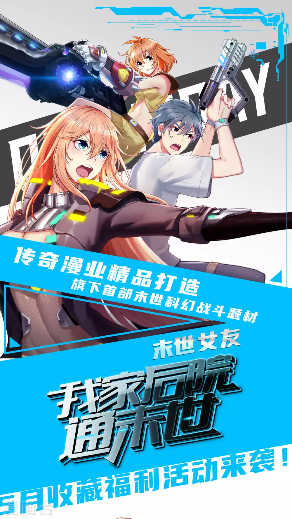收藏福利来袭0