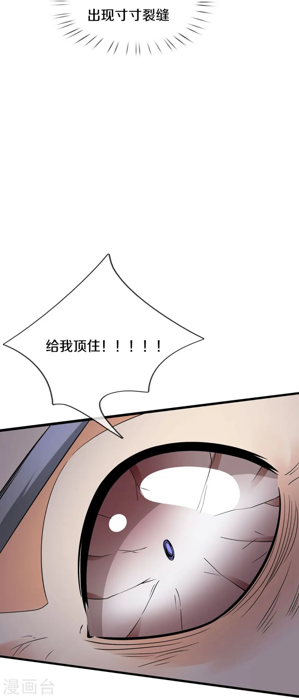 第454话 原来我只是一枚棋子16