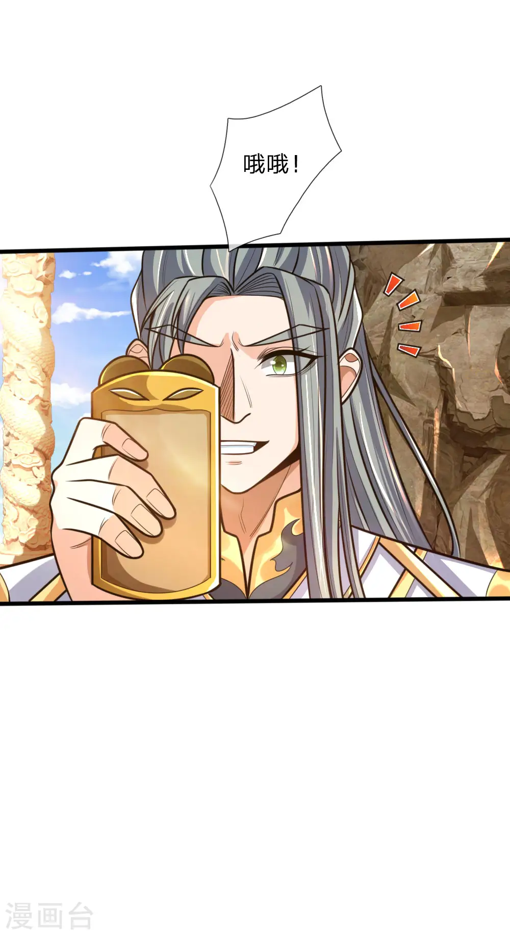 第174话 寻求剑界，委托杀人13