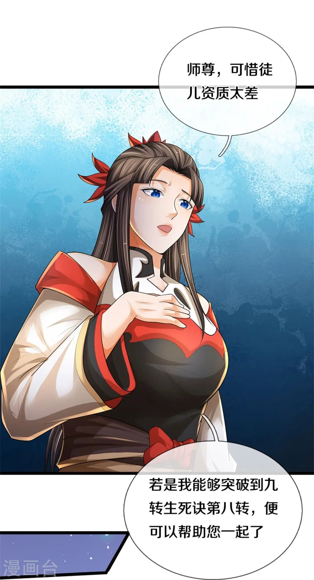 第541话 魔刀老祖31