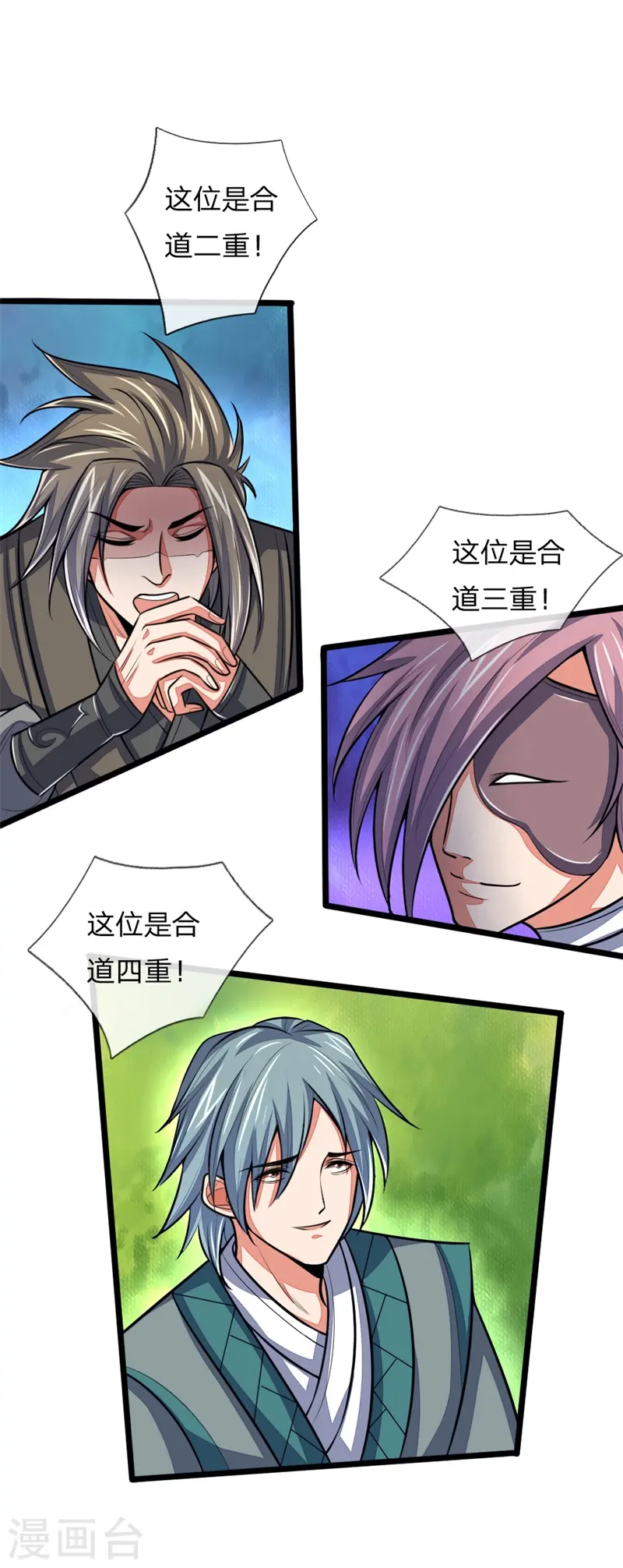 第130话 调虎离山，意在矿石12