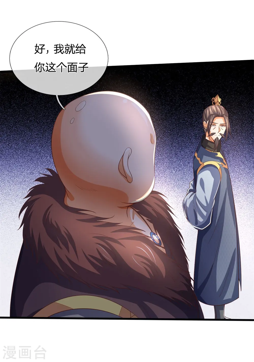 第254话 稍安勿躁，公布榜规9