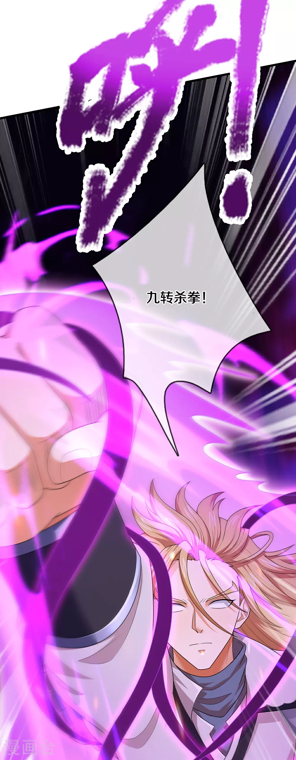 第679话 真正交锋20